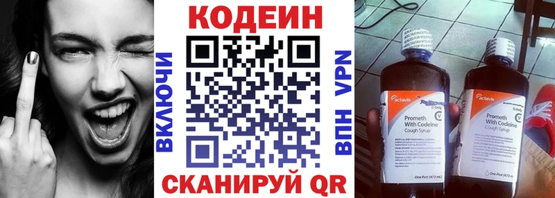 кракен ТОР  Нелидово  Кодеиновый сироп Lean напиток Lean (лин) 