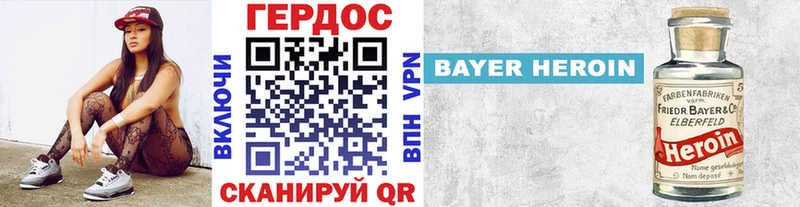 Героин хмурый  Нелидово 