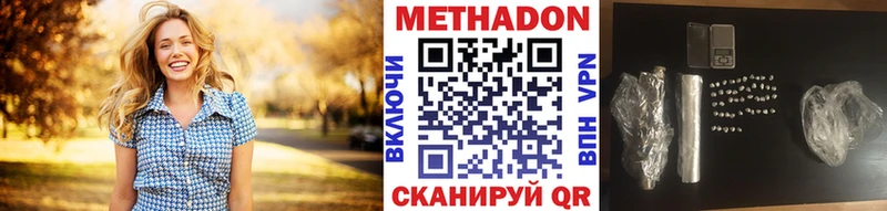 купить закладку  Нелидово  Метадон мёд 